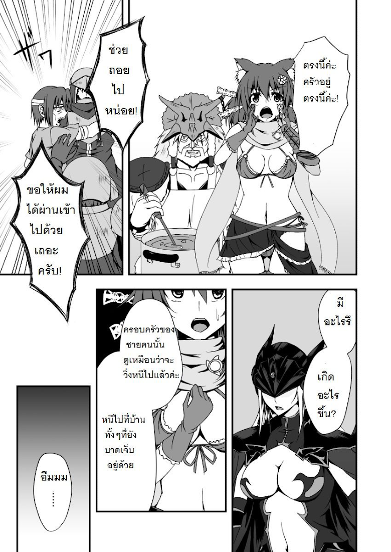 Sennen Sensou Aigis - Eiyuu no Kizuna - หน้า 6