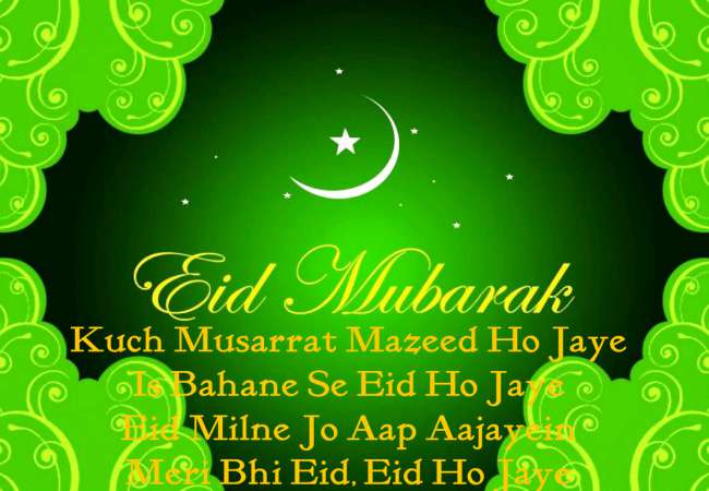 Eid mubarak greeting cards images Eid mubarak greeting cards images