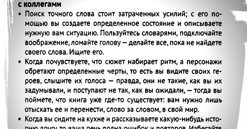 Нужен автор текстов. Живой текст. Авторский текст это.