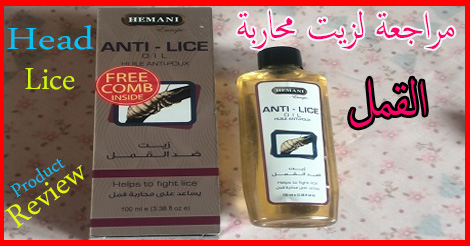 نقطة البداية الطب التخيلي المتماثل لعلاج القمل Comertinsaat Com