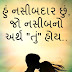 Gujarati Romantic Quotes | Gujarati Love Quotes | Gujarati Love Status