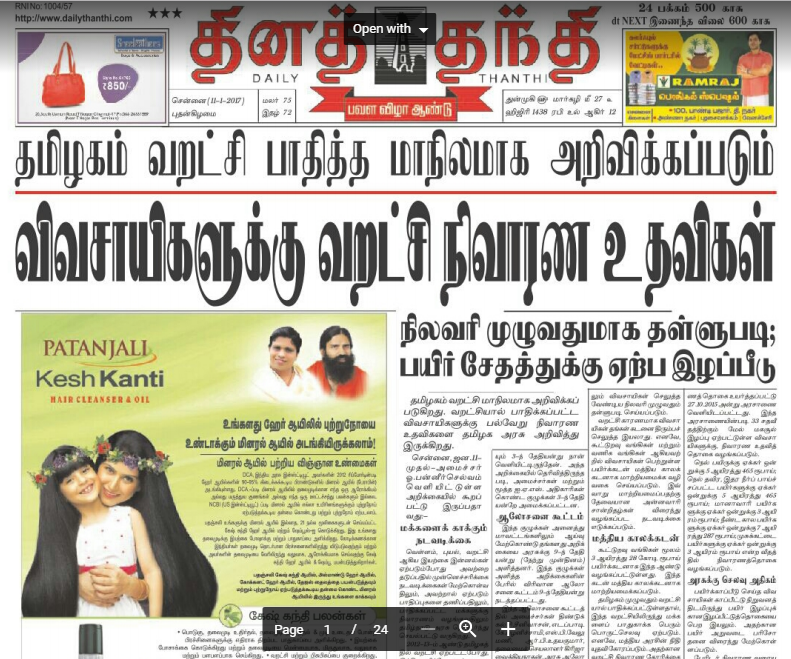 Dailythanthi Epaper Pdf