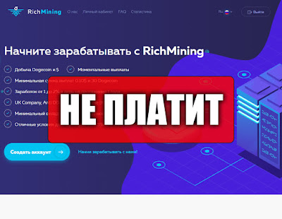 Скриншоты выплат с хайпа richmining.online Скриншоты выплат с хайпа richmining.online