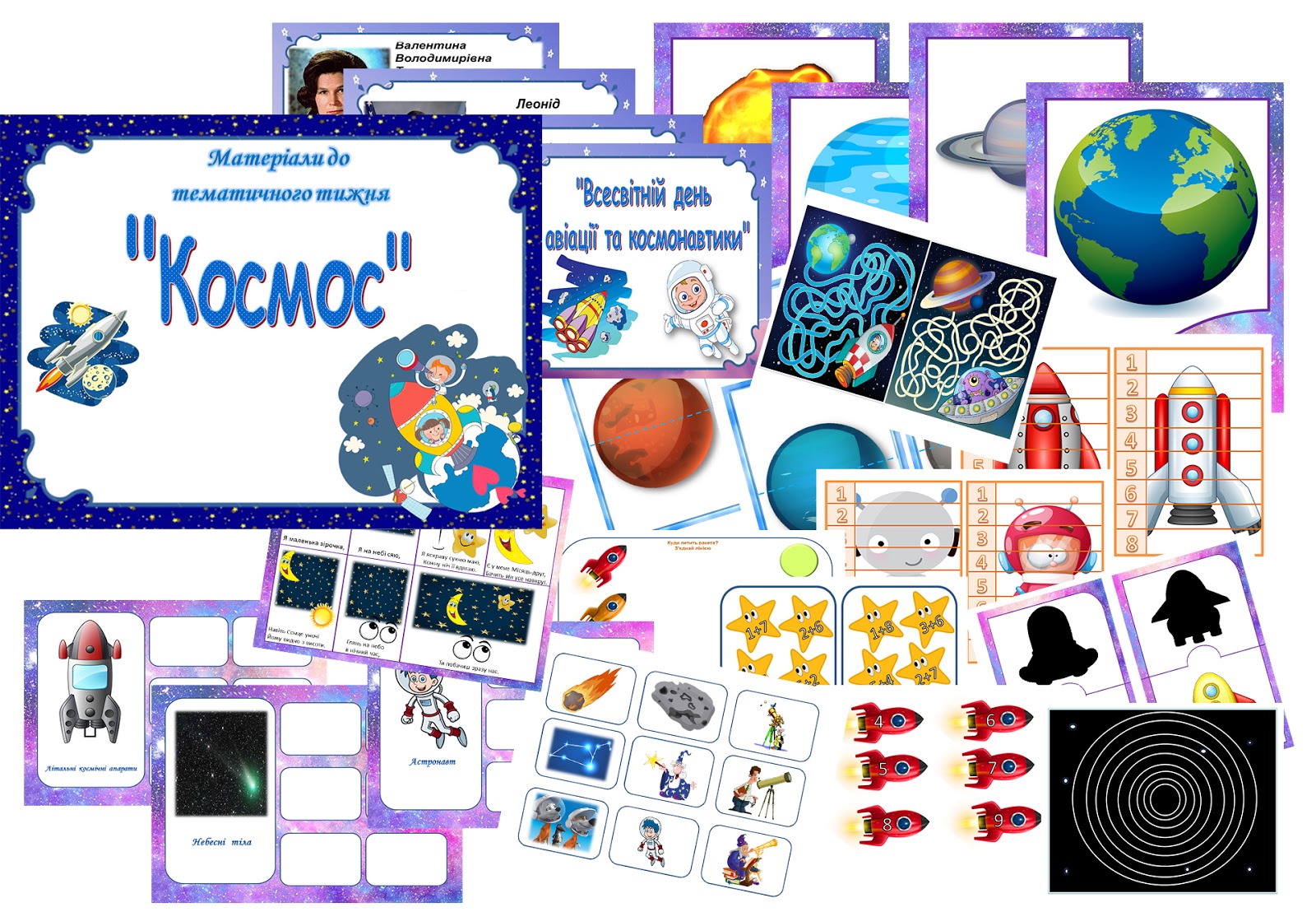 "Світ дитинства" : Дошкільникам про космос