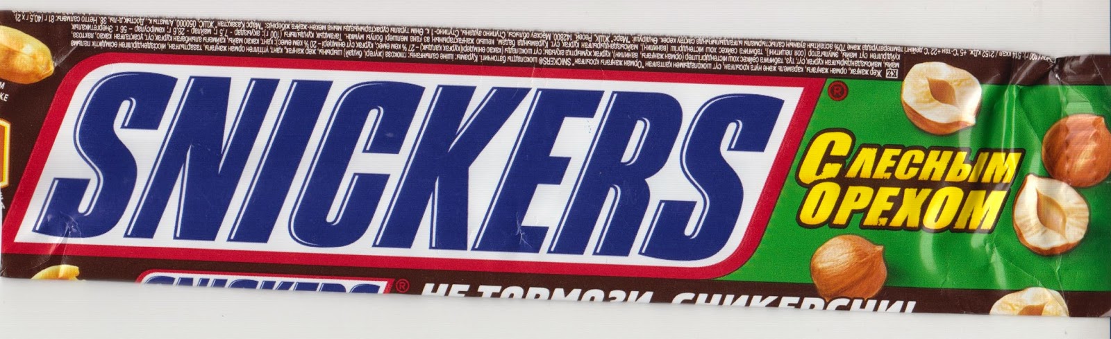 Сникерс штрих. Snickers штрих код. Сникерс лесной орех состав. Сникерс. Сникерс штрих.