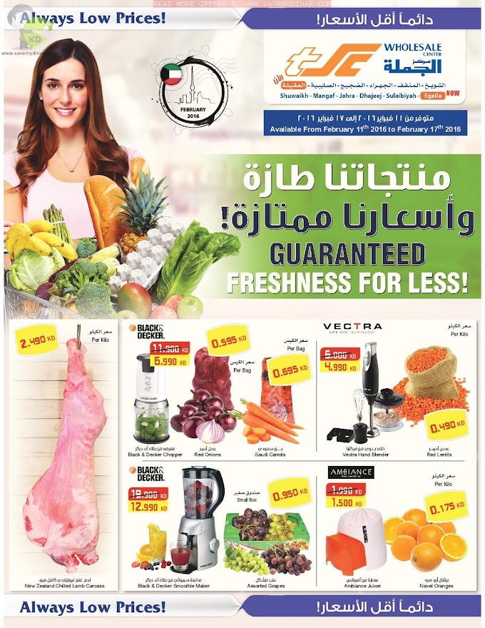 TSC Wholesale Sultan Center Kuwait - Freshness for less