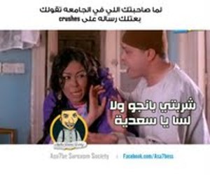 كوميكس Crusshs فكاهه لا تنتهى