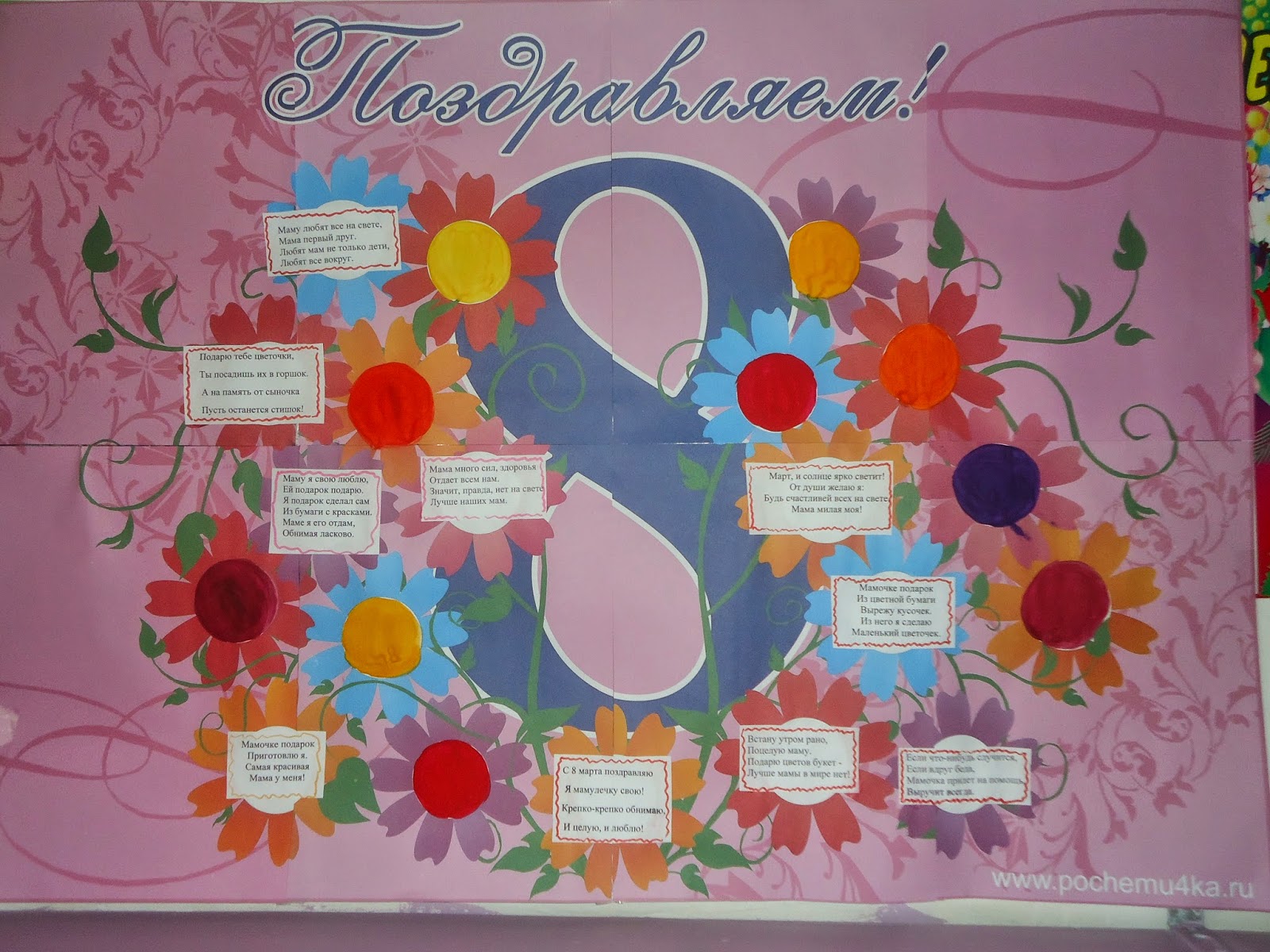 садик утренники видео 8 марта