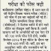 CTET 2018: केन्द्रीय शिक्षक पात्रता परीक्षा 2018 की फ़ीस में हुई बढ़ोत्तरी