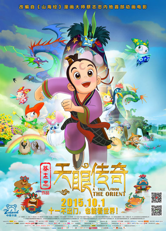 Thiên Nhãn Truyền Kỳ - A Tale From The Orient Thiên Nhãn Truyền Kỳ