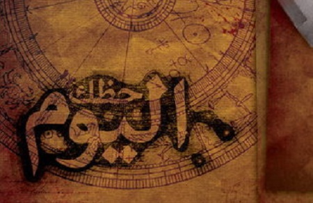 ابراج اليوم الثلاثاء 9/2/2016 , حظك اليوم الثلاثاء 9-2-2016 , توقعات الابراج اليوم 9 فبراير 2016 , Abraj Today