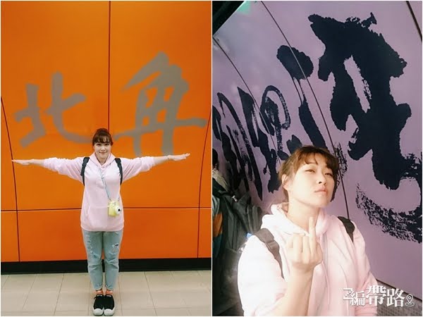 旅遊/香港地鐵超好拍!跟站名拍照一字排開不僅可愛放IG更是完全吸引眼球 旅遊/香港地鐵超好拍!跟站名拍照一字排開不僅可愛放IG更是完全吸引眼球