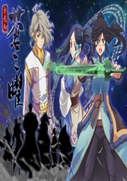 Xuan Yuan Sword Luminary