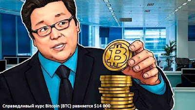Справедливый курс Bitcoin (BTC) равняется $14 000