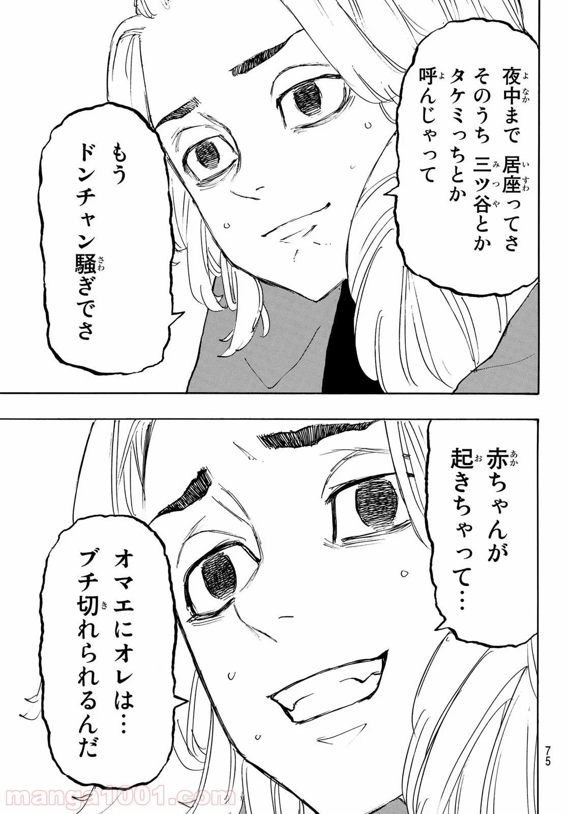 東京卍リベンジャーズ - Raw 【第148話】 - Manga1000.com