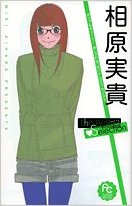 相原実貴 The Best Selection [Aihara Miki the Best Selection]