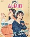 Girl Generation 1979 (2017)