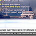 ΣΥΝΕΒΗ ΧΘΕΣ!!!ΣΥΝΕΛΛΗΦΘΗΣΑΝ 8 ΕΛΛΗΝΕΣ ΝΑΥΤΙΚΟΙ ΚΑΙ ΚΡΑΤΟΥΝΤΑΙ ΣΤΗΝ ΛΙΒΥΗ ΜΕ ΕΛΑΧΙΣΤΗ ΤΡΟΦΗ ΚΑΙ ΧΩΡΙΣ ΤΑ ΚΙΝΗΤΑ ΤΟΥΣ!!!ΒΙΝΤΕΟ ΑΠΟ ΕΙΔΗΣΕΙΣ ΣΚΑΙ!!!