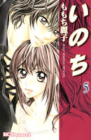 https://4.bp.blogspot.com/-Ip009Mb4WVw/VsCNyQpk3kI/AAAAAAAADh0/MdJfbEFKMb8/s1600/inochi%2B5.jpg