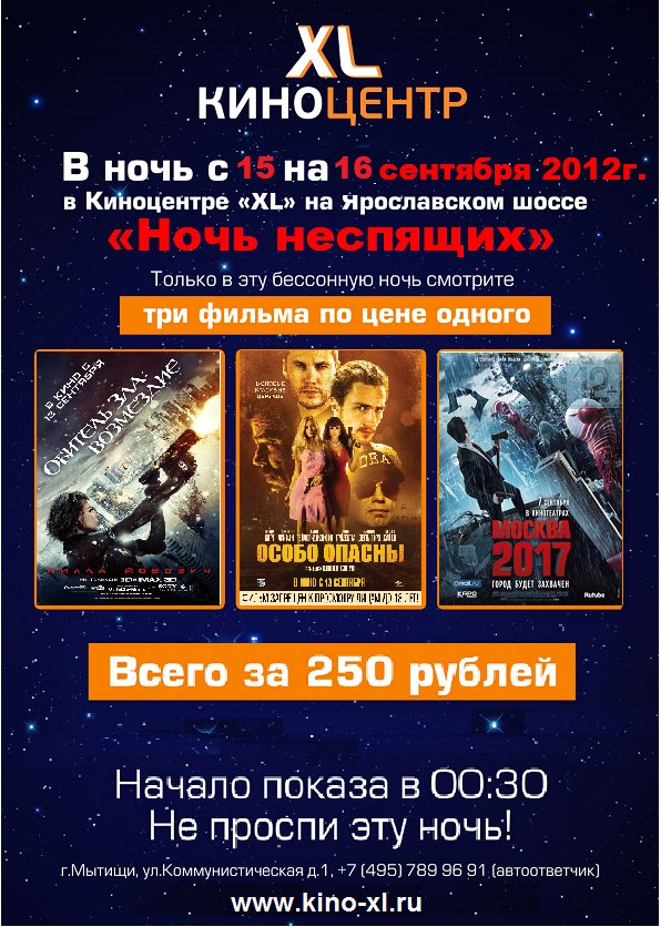 Программа для кинотеатра. Афиша кино мытищи. Мори синема мытищи тц июнь. Imax мытищи июнь. Кинотеатр xl мытищи афиша.