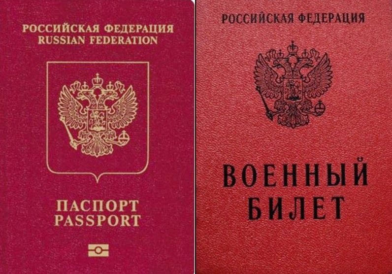 Фото военного билета для загранпаспорта PPQ - Nachrichten aus dem Notstandsgebiet - Angst Politik Kultur und Fröhlichkei