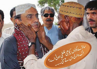 Funny Pakistan Images The Paktvhd Blogspot Com Funny Pakistan Images The Paktvhd Blogspot Com