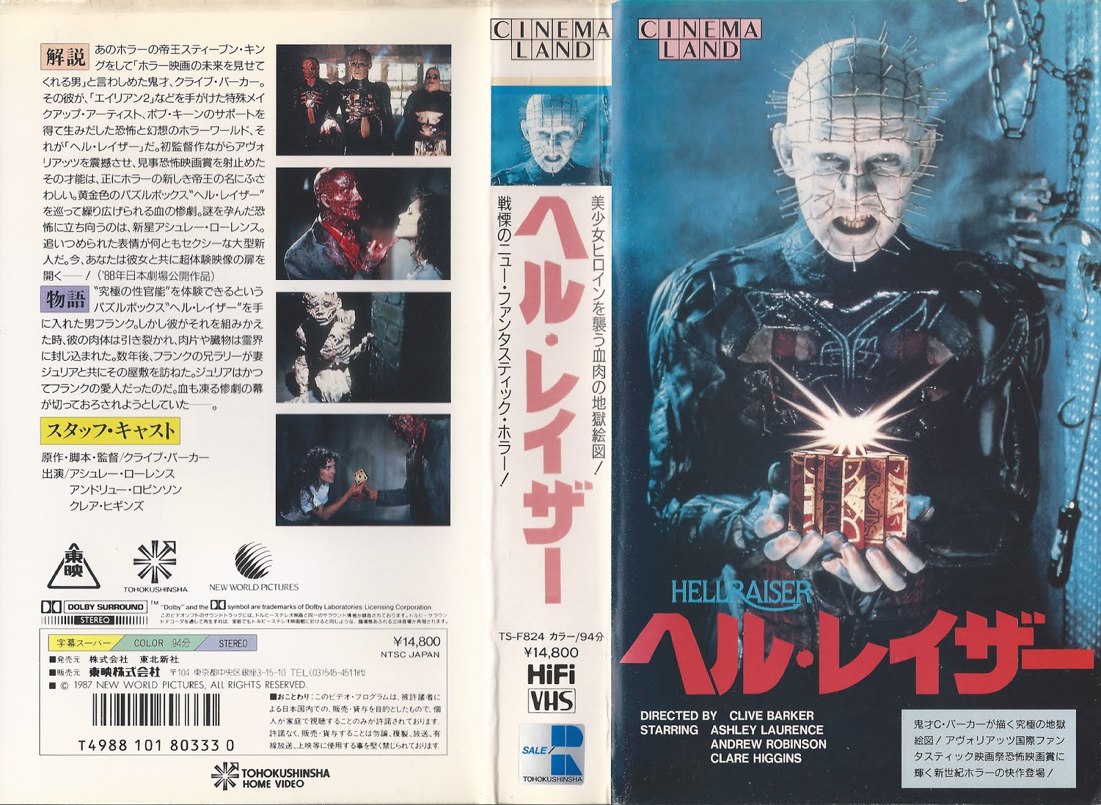 2021春夏新色】 90s 映画 ヘルレイザー Hellraiser ビンテージ vintage