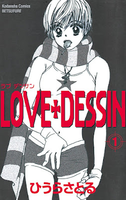 ＬＯＶＥ＋ＤＥＳＳＩＮ 第01巻 raw zip dl