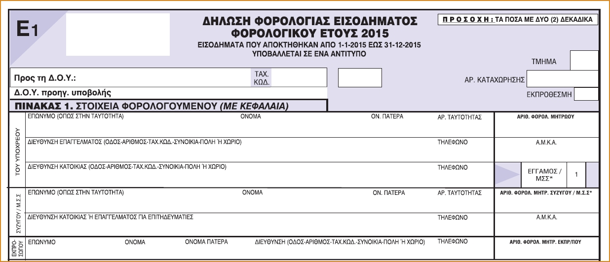 ΚΛΙΚ ΓΙΑ ΜΕΓΕΝΘΥΣΗ