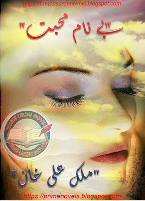 Benaam mohabbat novel by Malik Ali Khan Complete