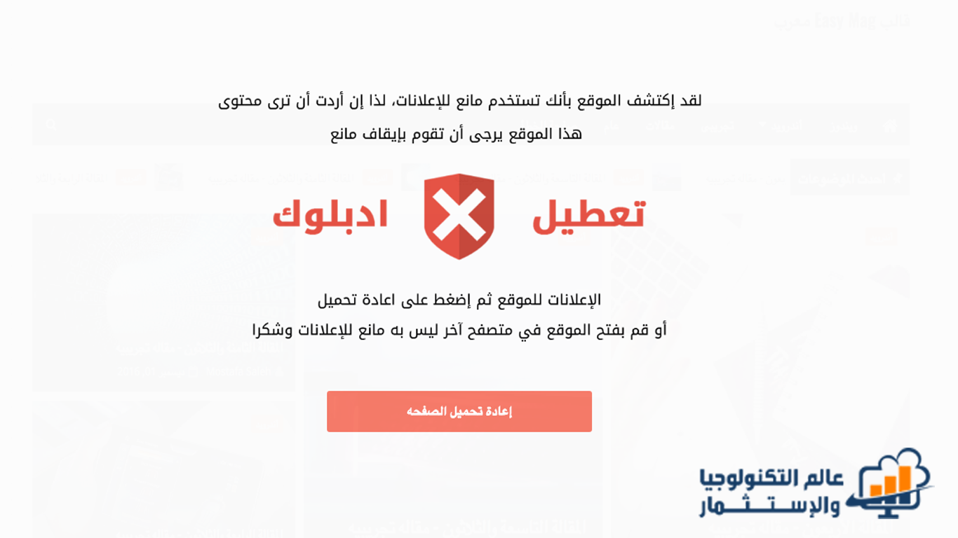 كود حظر مانع الإعلانات وزيادة أرباحك فى جميع الشركات الإعلانيه كود حظر مانع الإعلانات وزيادة أرباحك فى جميع الشركات الإعلانيه