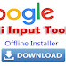 Offline Google Gujarati Input Tool Download Kare