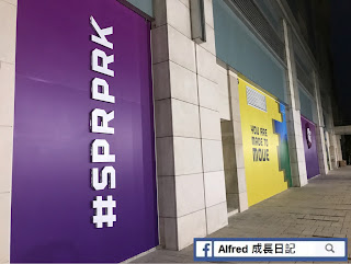 【室內玩樂】奧運 | SuperPark Hong Kong (老中青同樂的室內親子好地方)
