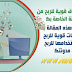 افضل طرق قوية للربح من المدونة الخاصة بك 2019 افضل طرق قوية للربح من المدونة الخاصة بك 2019