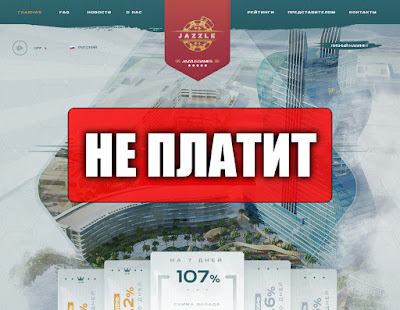 Скриншоты выплат с хайпа jazzle.games Скриншоты выплат с хайпа jazzle.games