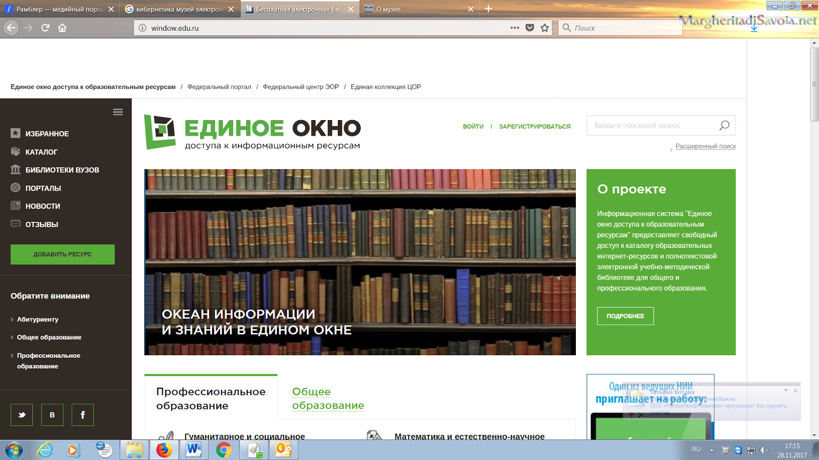 Библиотека org ru