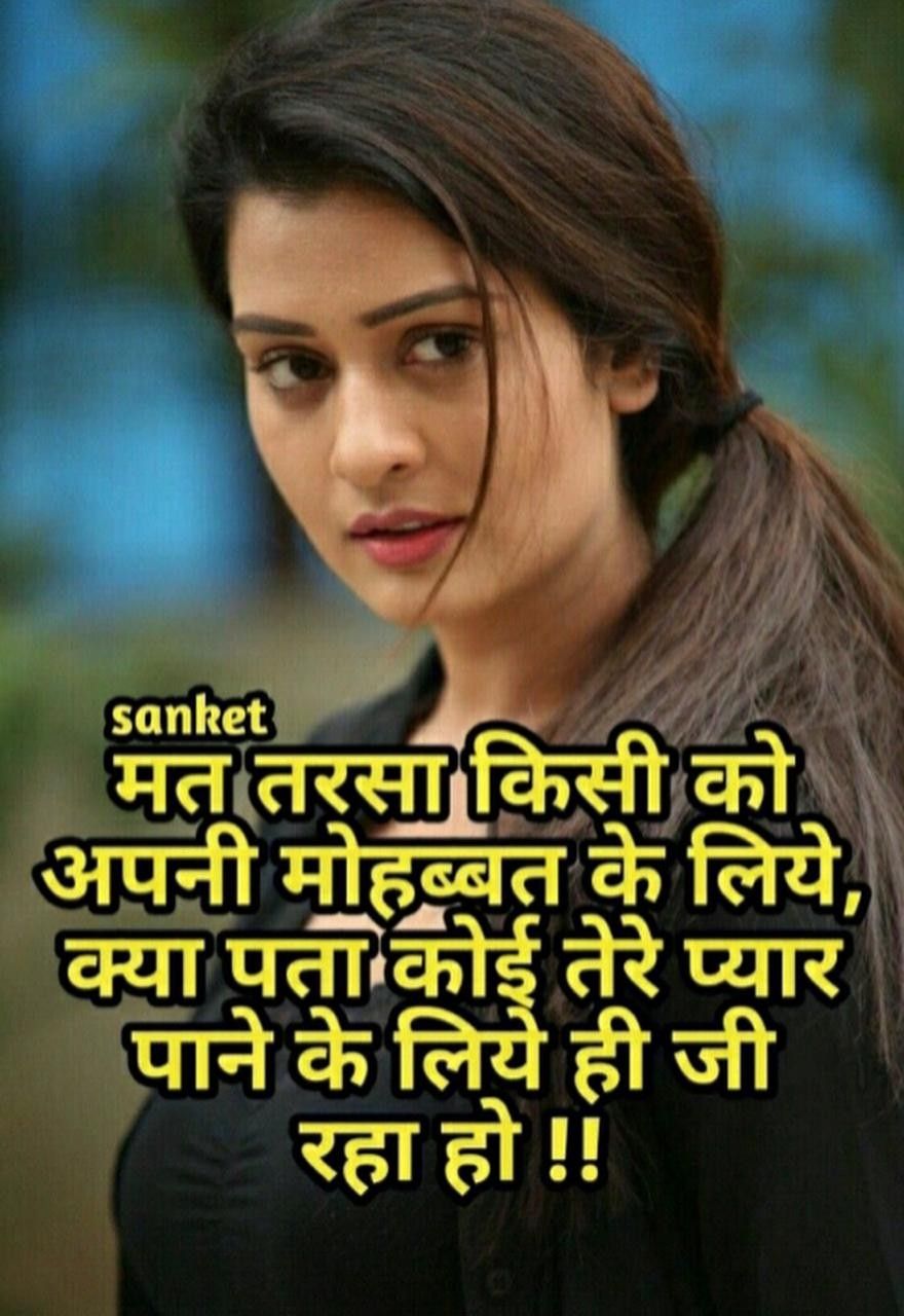 love couple images with hindi shayari