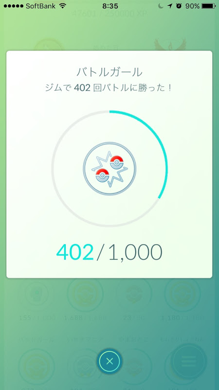 PokémonGo/ポケモンGo 50日目のプレイ状況