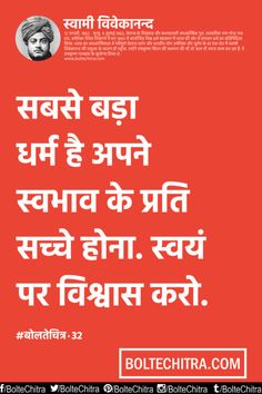 swami vivekananda quotes in hindi