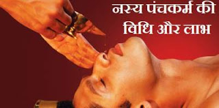 nasya-karma-benefits-procedure-in-hindi