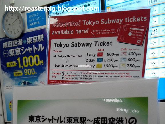 成田機場買東京地鐵PASS