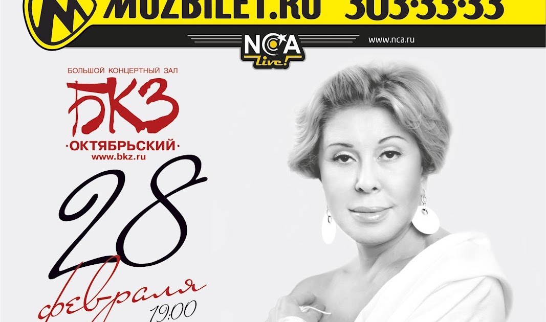 концерт успенской 2023. концерт успенской в туле. любовь успенская концерт. концерт любови успенской 2021. успенская любовь репертуар.