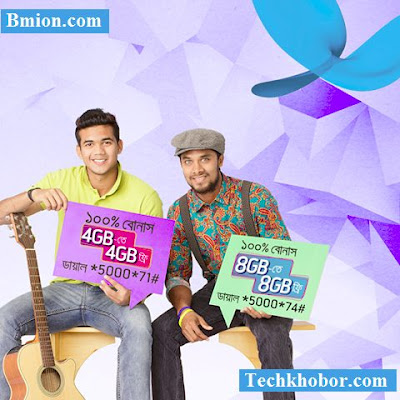 গ্রামীণফোন ৪জিবি ও ৮জিবি প্যাকে ১০০% বোনাস গ্রামীণফোন-৪জিবি-ও-৮জিবি-প্যাকে-১০০%-বোনাস