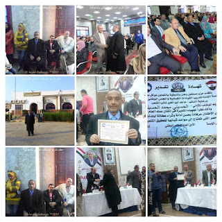 ,ادارة بركة السبع التعليمية , مديرية التربية والتعليم , وزارة التربية والتعليم,الخوجة,الحسينى محمد , التعليم , المعلمين ,alkoga,education , egypt , egyteachers , egyeducation,cairo,egypt ,ادارة بركة السبع التعليمية , مديرية التربية والتعليم , وزارة التربية والتعليم,الخوجة,الحسينى محمد , التعليم , المعلمين ,alkoga,education , egypt , egyteachers , egyeducation,cairo,egypt