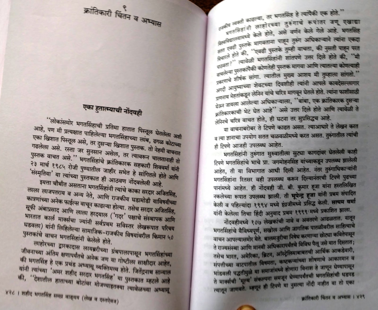 Essay in marathi mazi aai
