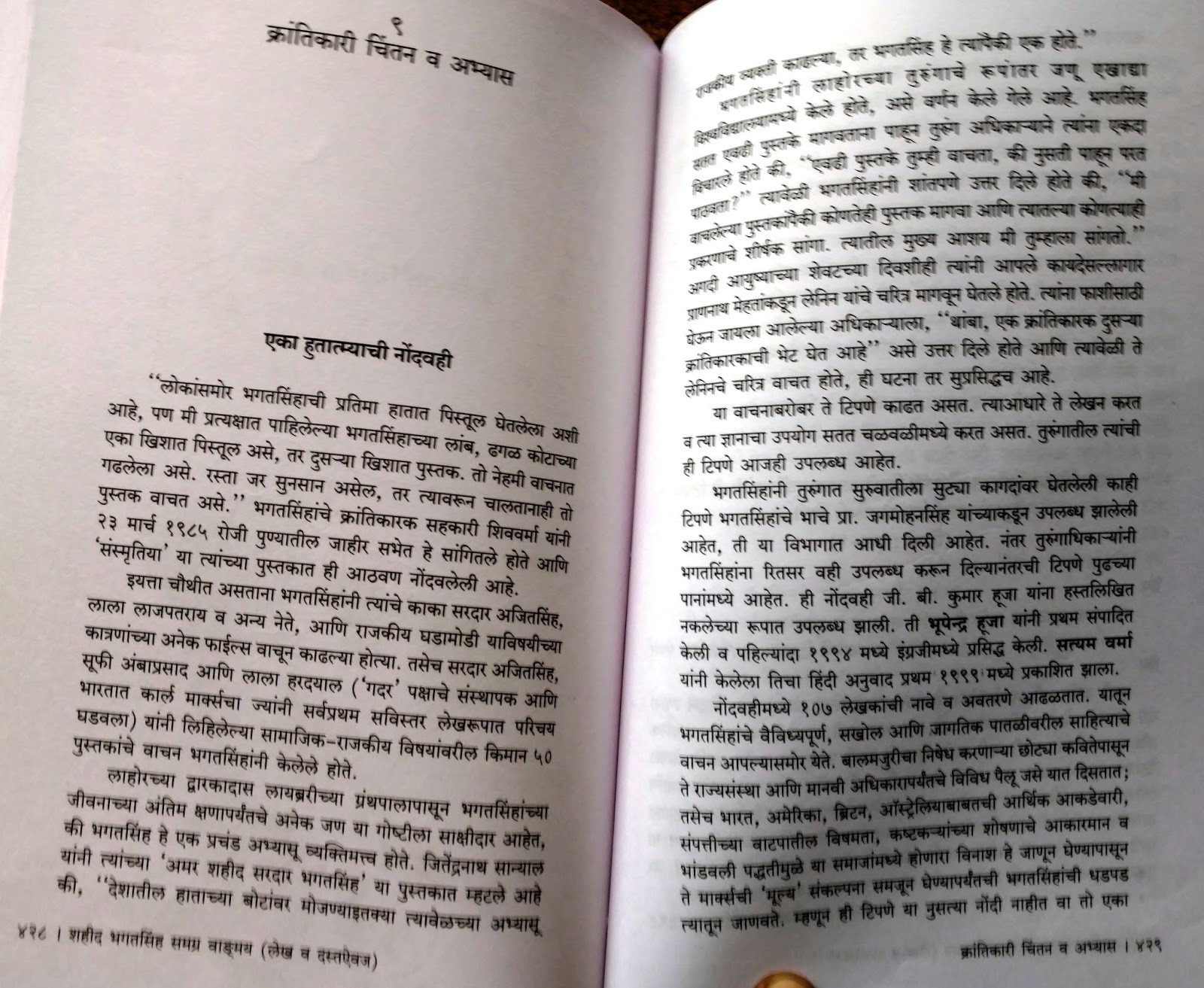 download pdf of yoga in marathi kadambari