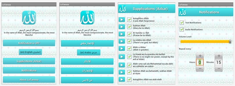 تحميل أفضل 20 تطبيق إسلامي للأندرويد والأعلي تقيماً بصيغة APK 
