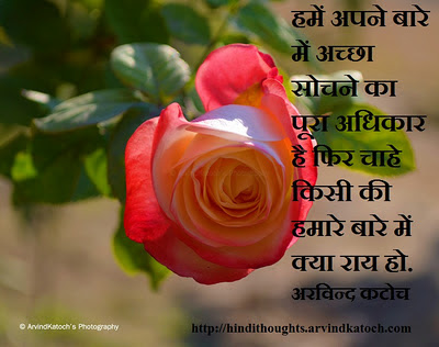 Hindi Thought, Opinion, quote,
