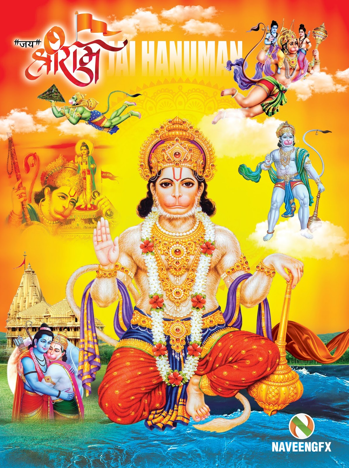 Lord hanuman hd poster design with lord sri rama images | naveengfx