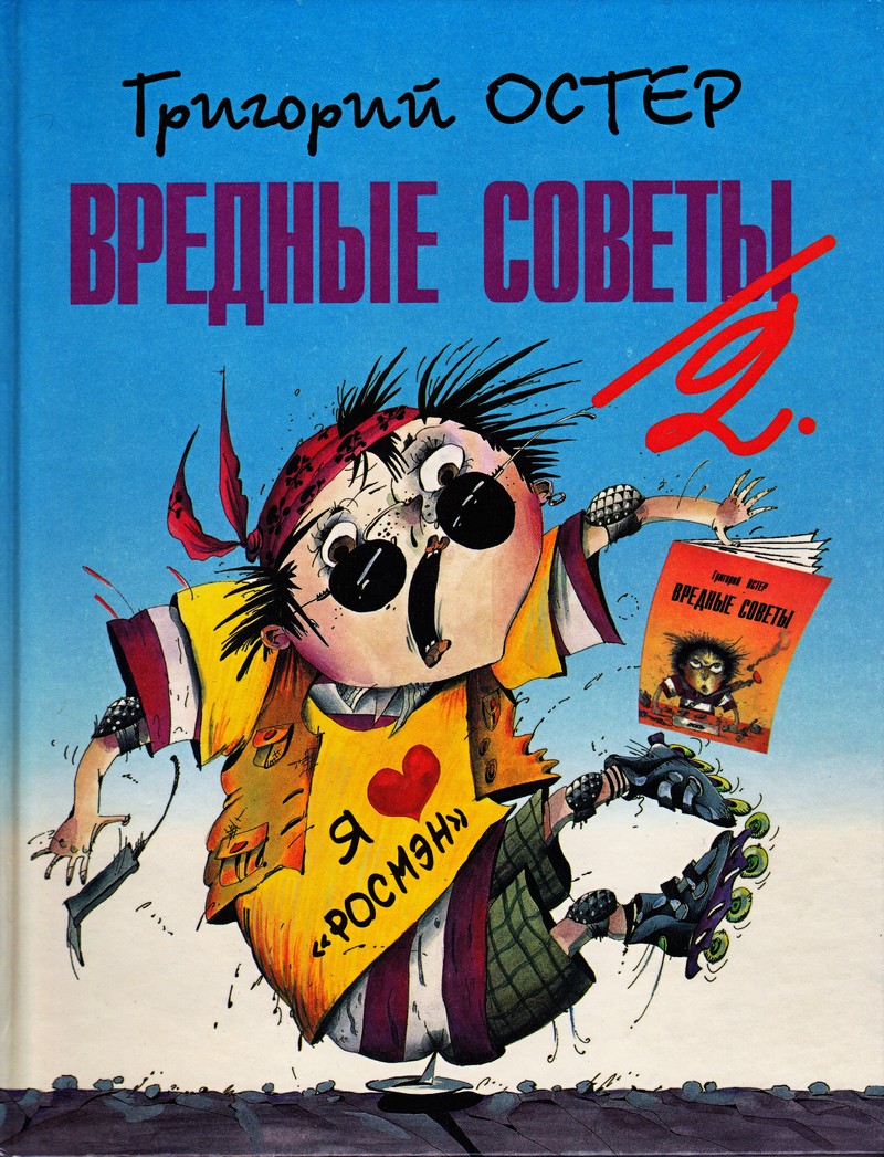 Машины страшилки книга
